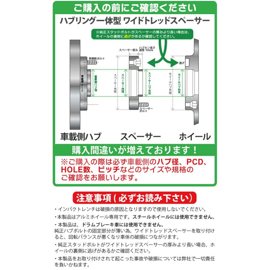 ワイドトレッドスペーサー 60mm ハブリング一体型ワイトレ 114.3 ワイドトレッドスペーサー 60mm ハブリング一体型ワイトレ 114.3