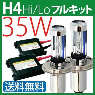 2206 HIDキット HIDライト H4 リレーレス リレーハーネス 極薄安定型