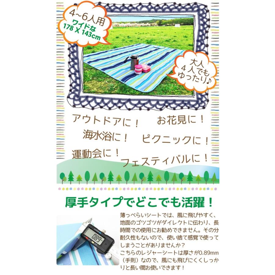 洗濯機で丸洗いOK！ レジャーシート ファミリーピクニックマット
