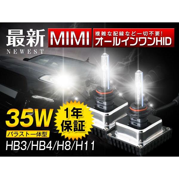 オールインワン　HID 取説　MINE BEAM 新革命mini オールインワン hidキット 35wオールインワンHID一体型