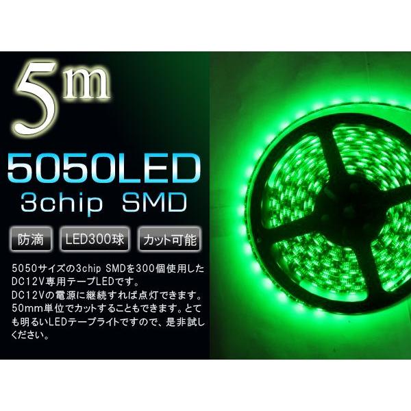 LEDテープ 5M切って使えるledテープ 高品質SMD 5050 12V 防水コスト