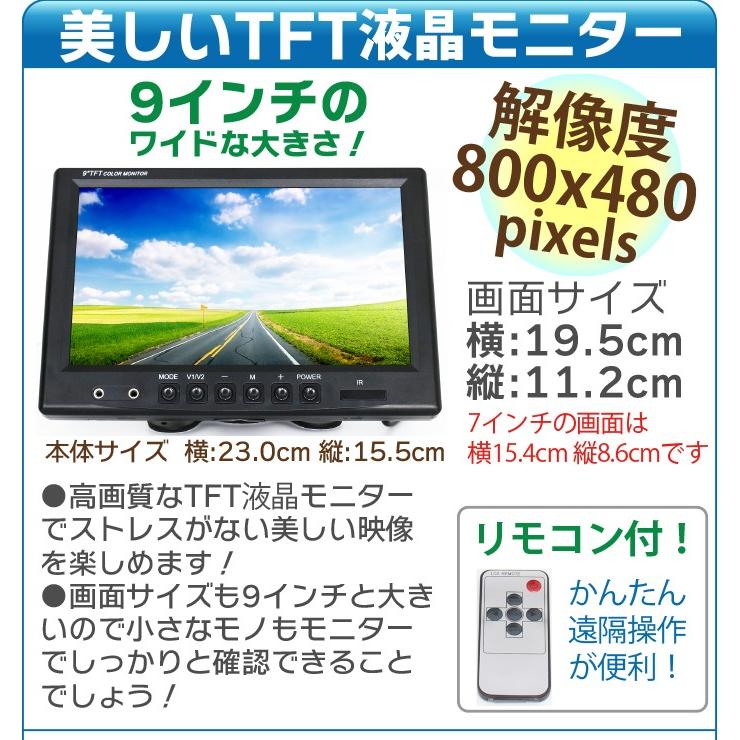 9インチ液晶バックカメラ モニター セット 12V 24V兼用 RCA汎用 ケーブル20m付き乗用車,トラック、バス,重機等対応 防水 赤外線暗視機能付 １年保証｜sealovely777｜03