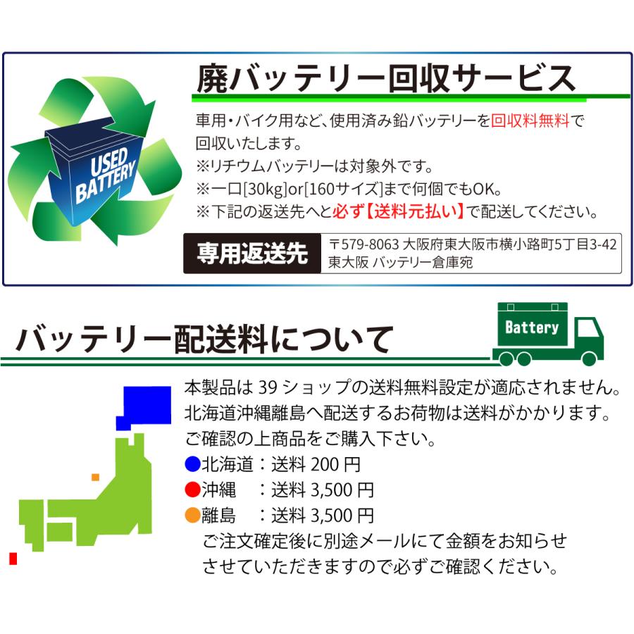 BMバッテリー バイクバッテリー BTX4L-BS BM BATTERY 液入り充電済