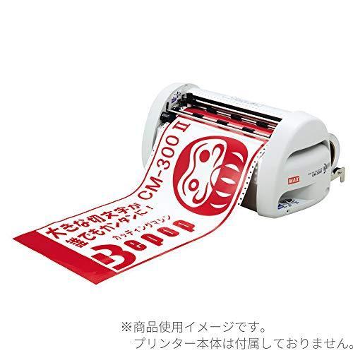 人気新品 ビーポップ マックス 屋内シート クロ Sl S331n2 30cm幅 カッティング プリント用 その他diy 業務 産業用品 Acte Paris Org