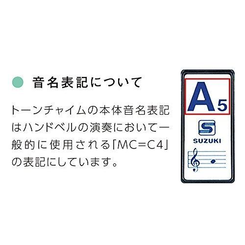 SUZUKI スズキ トーンチャイム単音 T2-B5(シ)｜seamless-am｜04