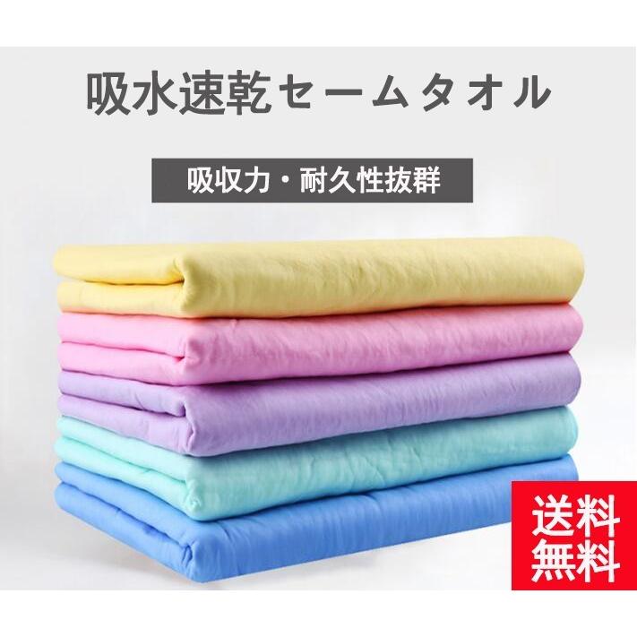 スイムタオル セームタオル セーム ドライタオル スポーツ 速乾 超吸収 軽量 スイミング 水泳 洗車 トレーニング 繰り返し何度も使える Seanestle 通販 Yahoo ショッピング