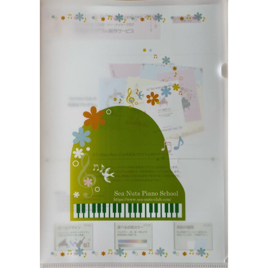 クリアファイル ピアノ 音楽 音符 お花 名入れ 固定デザイン オリジナル印刷 60枚 |  | 01