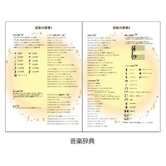 ピアノレッスンノート |  | 11