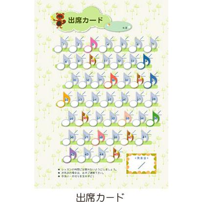 ピアノレッスンノート |  | 12