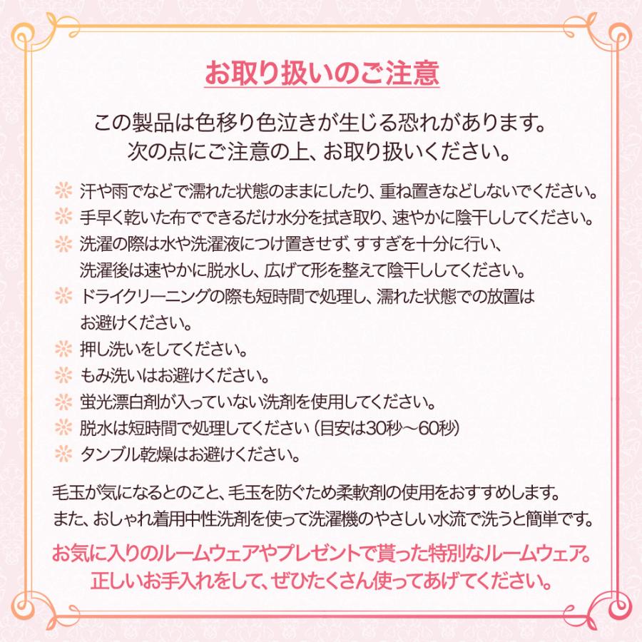 ルームウェア レディース パジャマ クリスマス プレゼント 半額セール 部屋着 モコモコ ポンチョ 七分丈 送料無料 暖かい 上下セット 【507】 |  | 08
