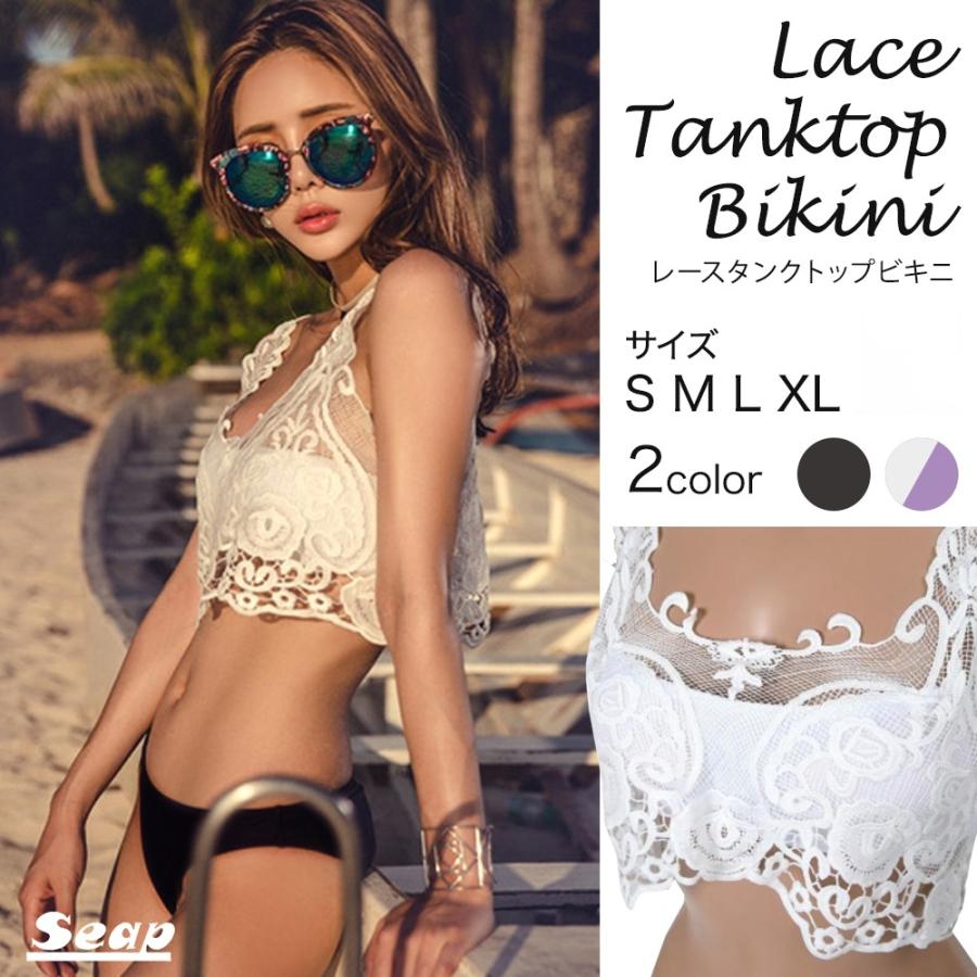 [Seap] 水着 レディース 体型カバー バンドゥ ビキニ チューブトップ レース タンクトップ 【3点セット】 |  | 03