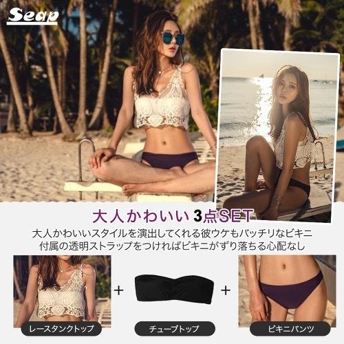 [Seap] 水着 レディース 体型カバー バンドゥ ビキニ チューブトップ レース タンクトップ 【3点セット】 |  | 05