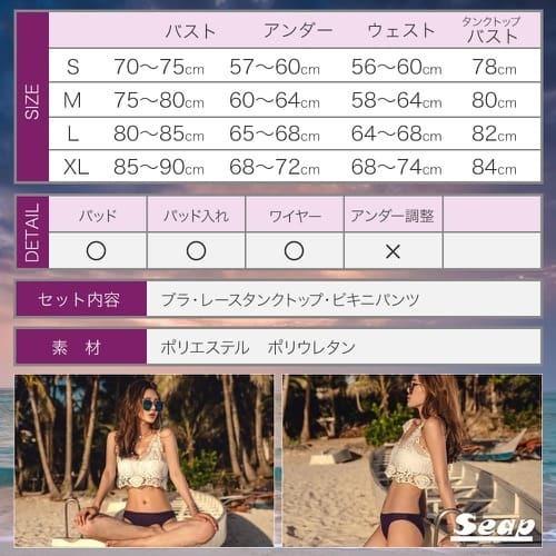 [Seap] 水着 レディース 体型カバー バンドゥ ビキニ チューブトップ レース タンクトップ 【3点セット】 |  | 09