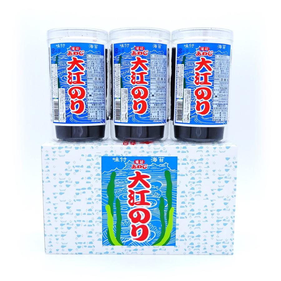 山下健二郎さんお気に入り 大江のり 味付け海苔 通販 淡路島発 パリパリ 濃いめ味 Zip