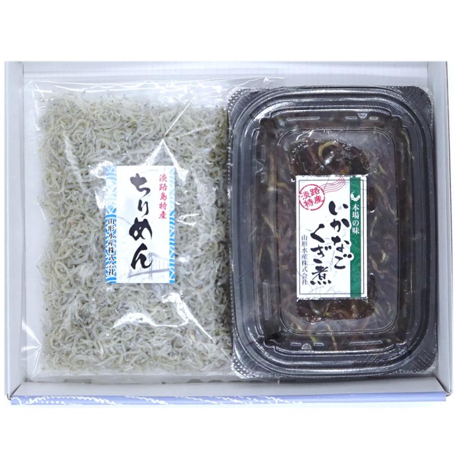 435円 宅送 ちりめん いかなごくぎ煮 お中元 お歳暮 ギフト 淡路島特産