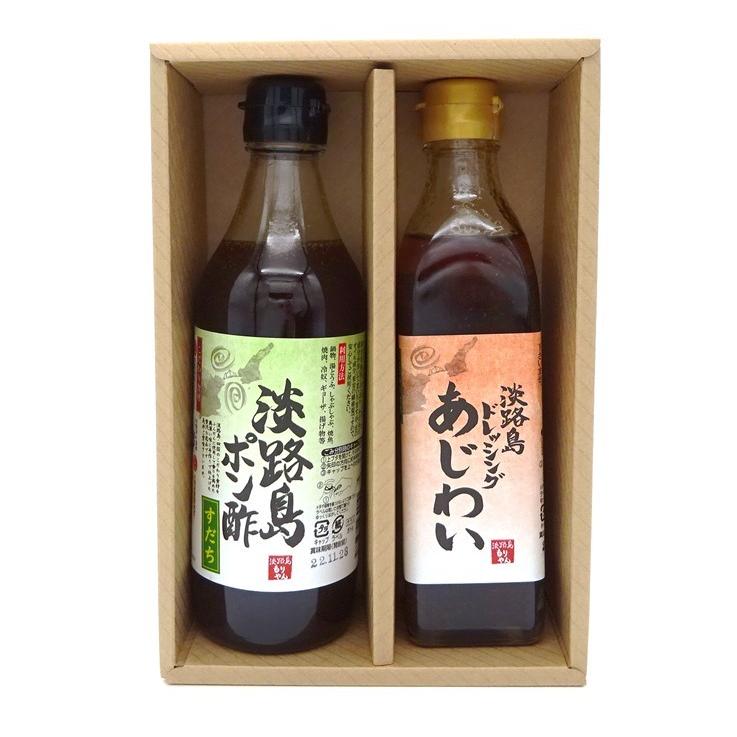 淡路島ドレッシング　すだちポン酢セット　お盆　お彼岸　お中元　お歳暮　ギフト｜seapashop