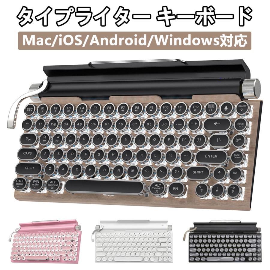 タイプライター キーボード　ios Android Windows キーボードbluetooth 無線 ワイヤレス タイプライター キーボード pc