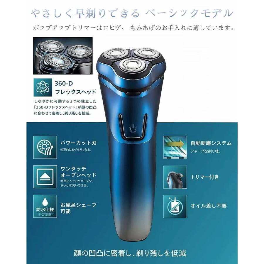 シェーバーメンズ 電動シェーバー髭剃り 電動 メンズシェーバー乾湿両用電気シェーバー 超強力モーター IPX7防水 刃3ヘッド 回転式 髭剃り 低騒音 USB急速充電｜search-store｜09