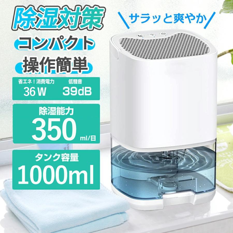 除湿機 小型 除湿器 ペルチェ式 強力除湿 900ml 部屋/寝室 除湿機 小型 除湿器 ペルチェ式 強力除湿 900ml 部屋/寝室