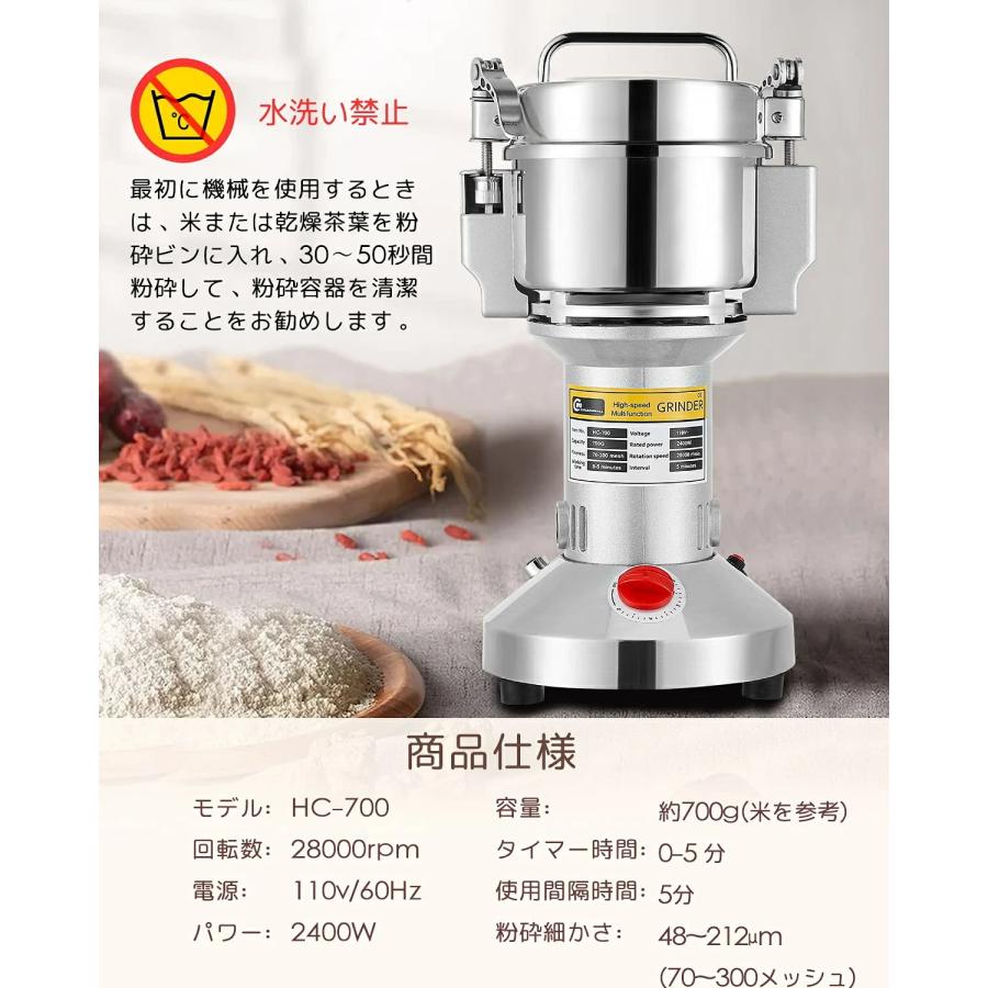 製粉機 家庭用 700g 電動粉砕機 粉末機 業務用 穀物粉砕機米粉 製粉機 家庭用 700g 電動粉砕機 粉末機 業務用 穀物粉砕機米粉