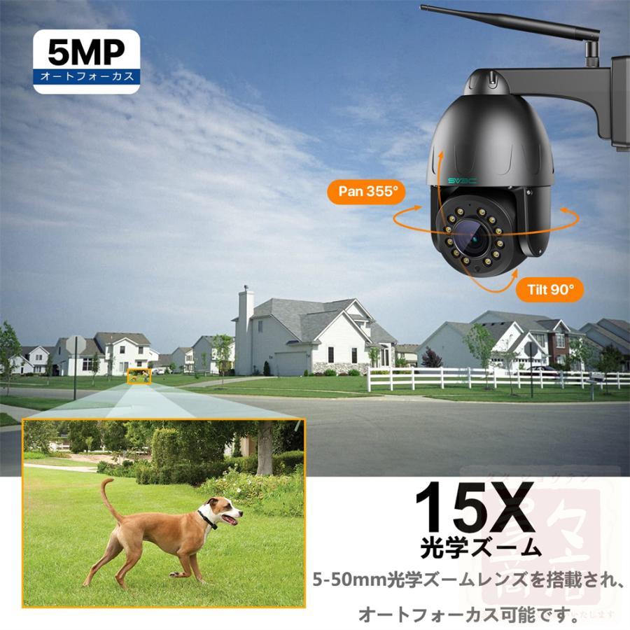 SV3C 防犯カメラ 屋外 ワイヤレス 監視カメラ 500万画素 wifi SV3C 防犯カメラ 屋外 ワイヤレス 監視カメラ 500万画素 wifi