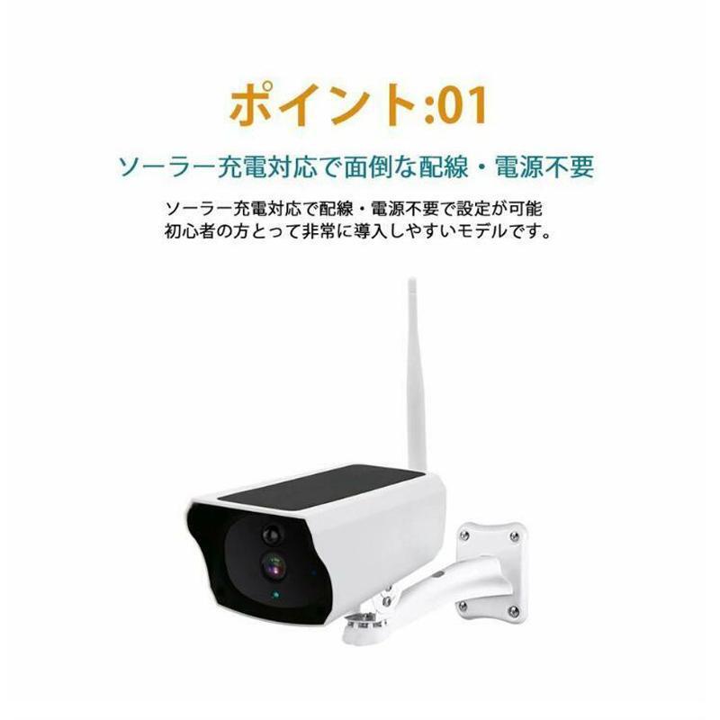 ソーラー 防犯カメラ 超高画素 電源不要 工事不要 IP66防水 ワイヤレス遠隔 防犯カメラ 屋外 ソーラー 500万画素 wifi ワイヤレス 長時間