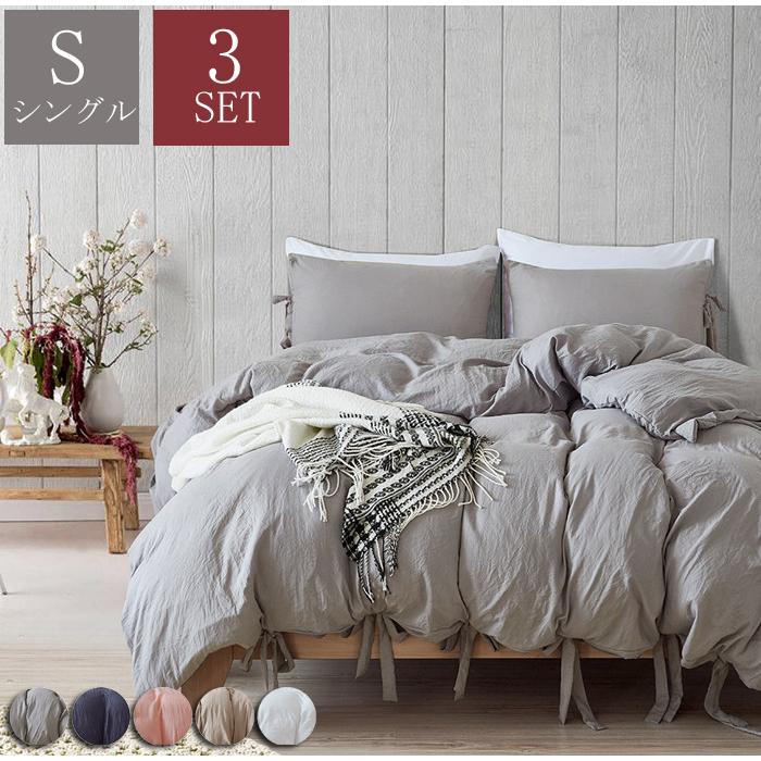 布団カバー シングル ３点セット 無地 春夏秋 布団セット 掛け布団カバー かわいい 寝具カバーセット セミダブル 枕カバー 敷布団カバー シーツカバー Ju38 Search Store 通販 Yahoo ショッピング
