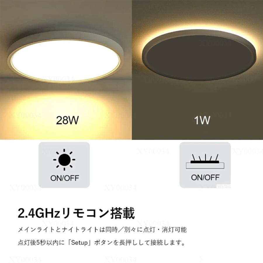 シーリングライト LED 6畳~10畳 照明器具 間接光照明 常夜灯モード 調