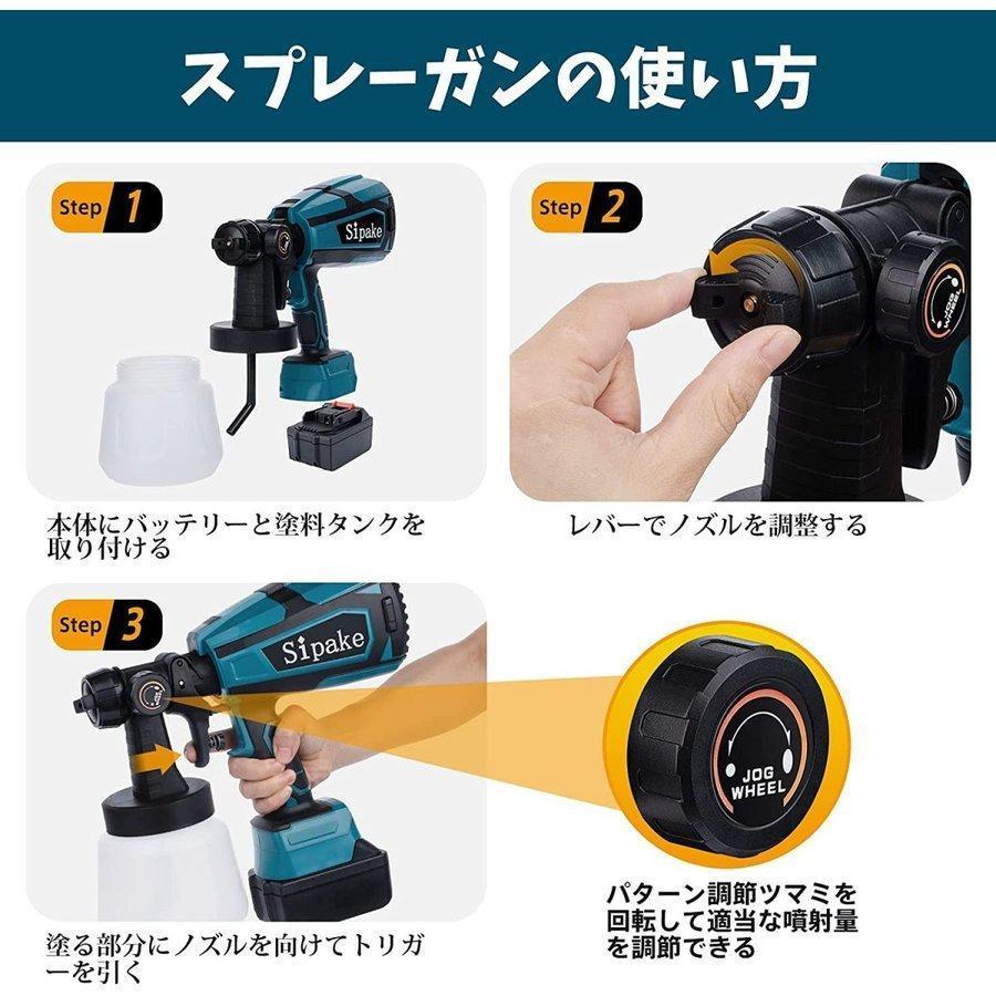 スプレーガン 電動 マキタ 18Vバッテリー併用 コードレススプレーガン スプレーガン 塗料 吹き付け式 家庭用 1000ml 小型電動塗装機 油性 水性 噴霧の幅調整可能｜search-store｜02