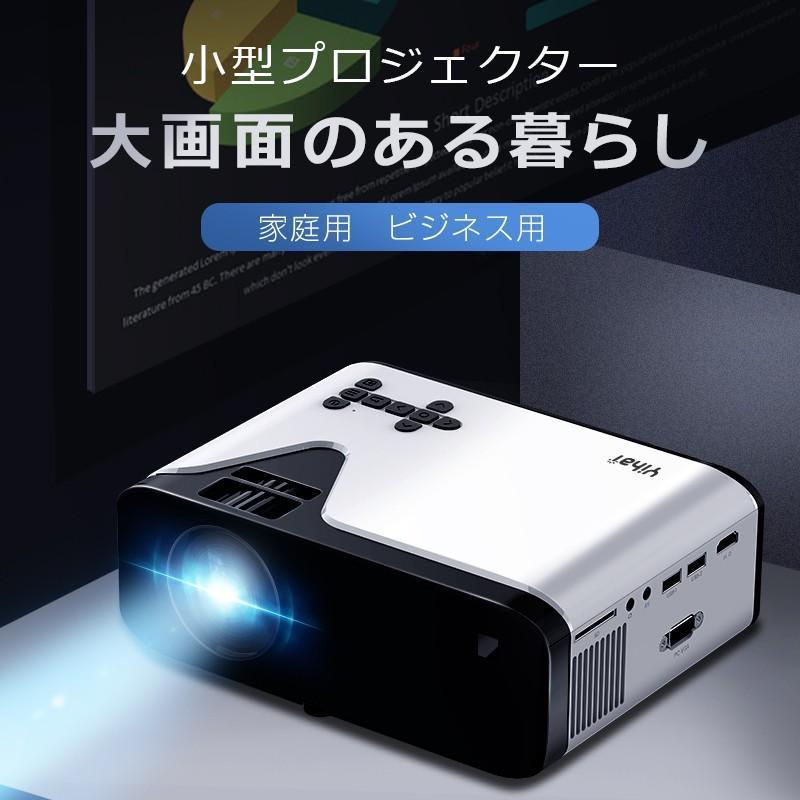 ラスト1点　プロジェクター　4500LM HDMI スマホ　パソコン　ゲーム機 ラスト1点 プロジェクター 4500LM HDMI スマホ パソコン ゲーム機