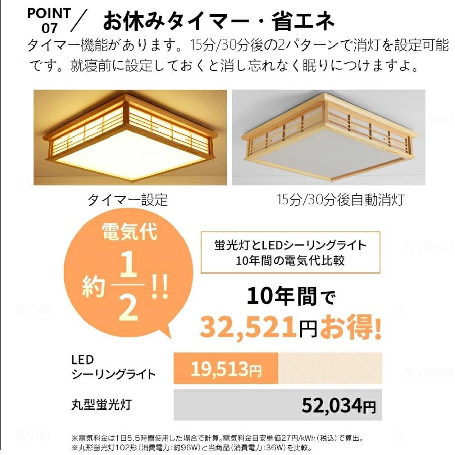 シーリングライト 天然木 和室 和風 6畳 8畳 9畳 四角 リモコン付き