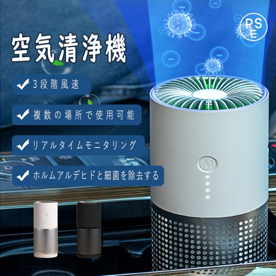 空気清浄機 小型 おすすめ 花粉対策 10畳 マイナスイオン発生器 空気清浄機 小型 おすすめ 花粉対策 10畳 マイナスイオン発生器