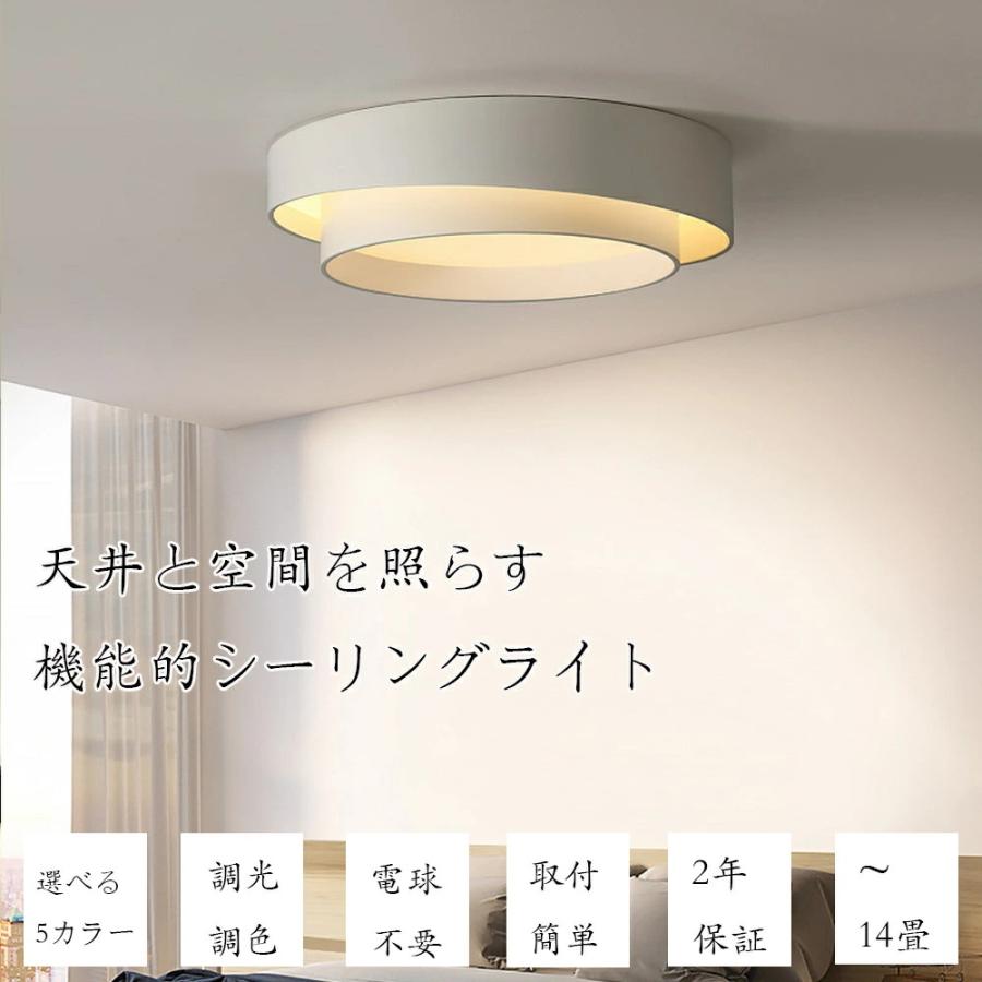 5年保証】シーリングライト LED 北欧 リビング 寝室 照明 おしゃれ 6畳