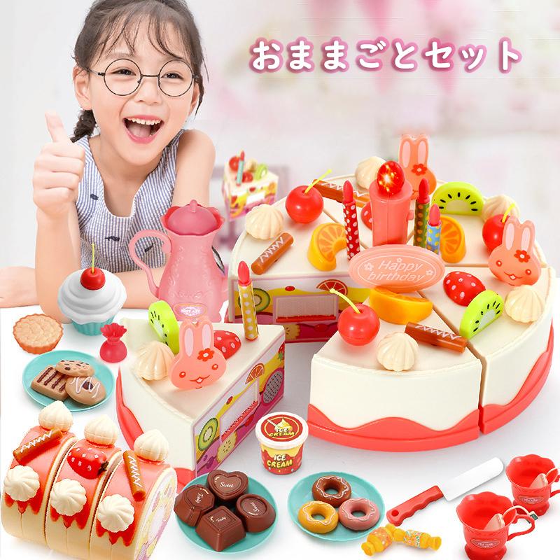 おままごと セット おもちゃ 女の子 男の子 DIY ケーキセット 音と光と 