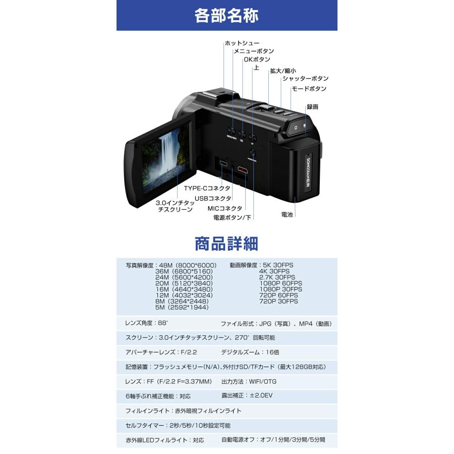 ビデオカメラ　5K 5KデジタルビデオカメラWiFiビデオカメラ赤外線夜視ビデオ記録用