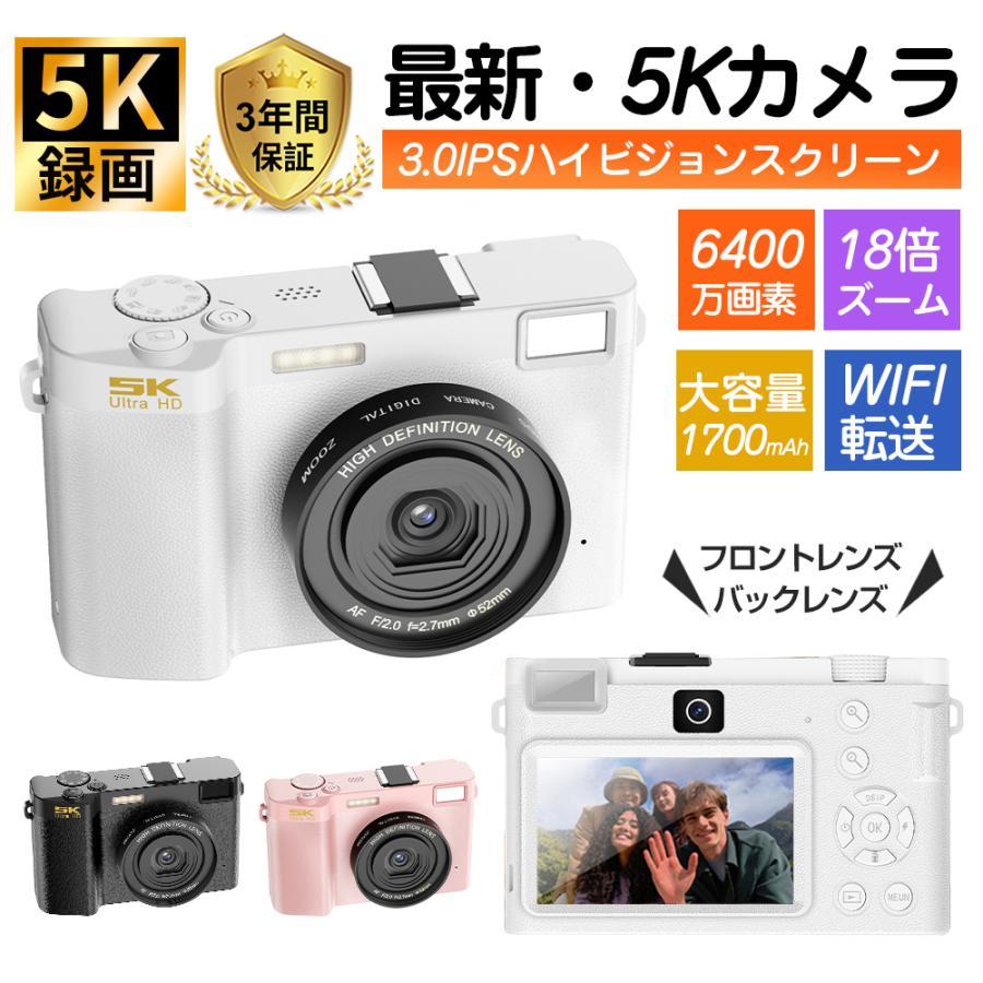 WIFI転送機能 デジタルカメラ スマホに送れるデジカメ 5K 6400万画素 Amazon | 5K デジカメ スマホに送れる デジタルカメラ WIFI転送機能