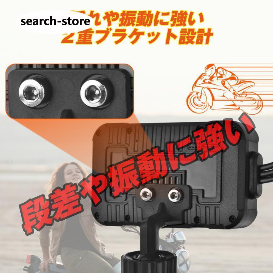 バイク用ドライブレコーダー ドラレコ 前後 2カメラ 3インチ モニター 
