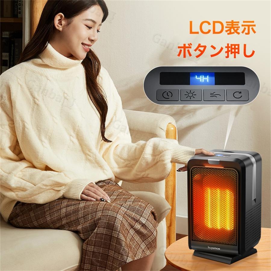 セラミックヒーター 小型 自動首振り 1200W リモコン付き セラミックヒーター 速暖 首振り 温度調節 ヒーター 小型 1200W