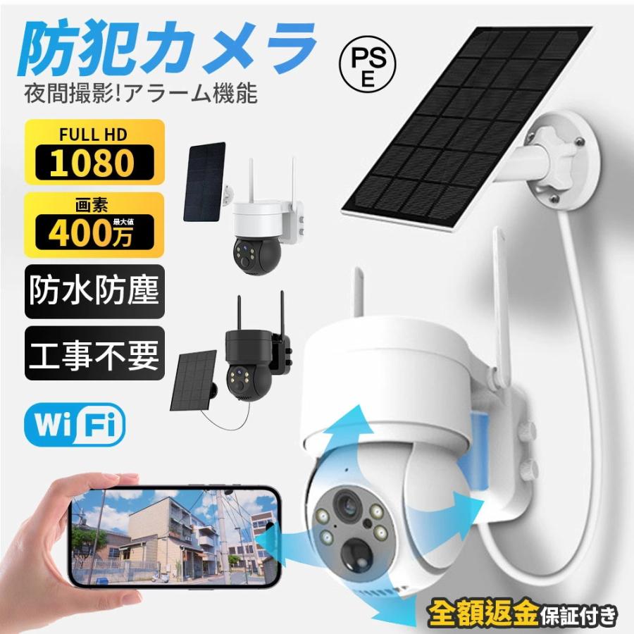 防犯カメラ 屋外 400万画素 ソーラー ワイヤレス wifi SIMカード 防犯カメラ 屋外 400万画素 ソーラー ワイヤレス wifi SIMカード