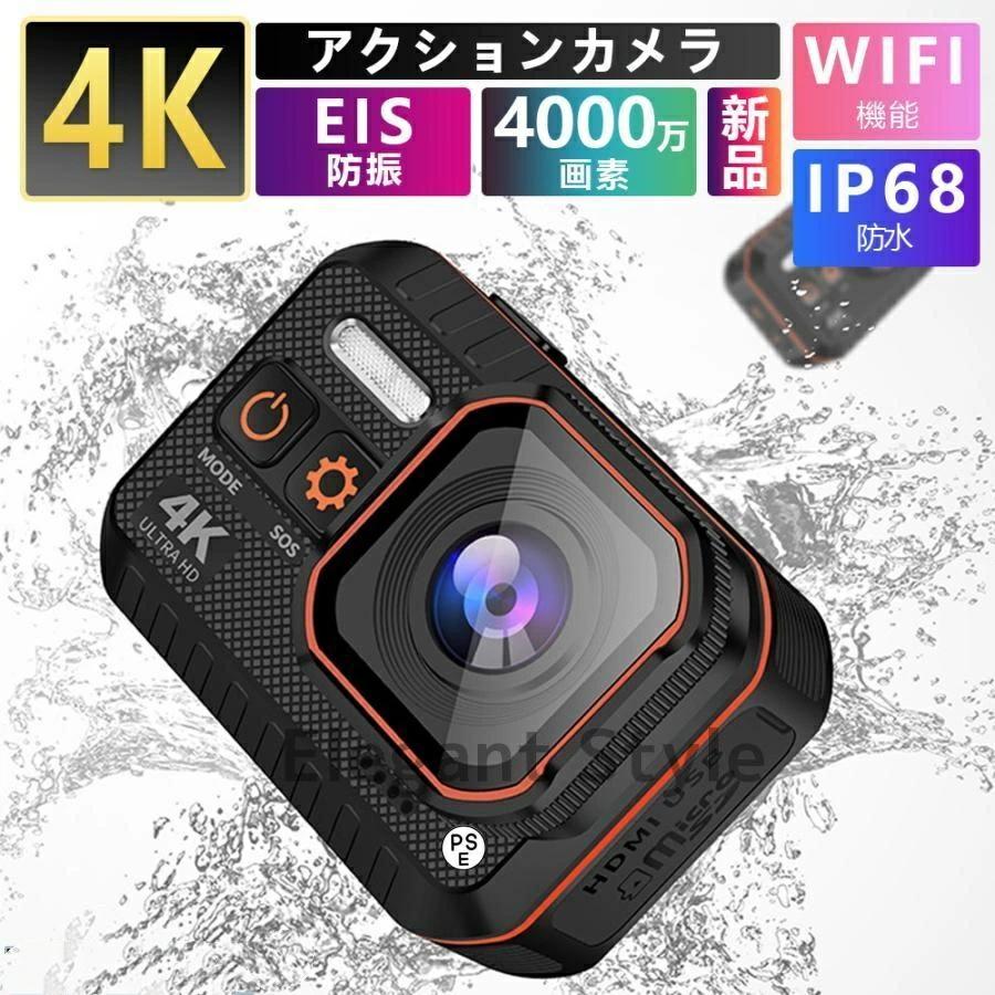 アクションカメラ 水中カメラ 4K 4000万画素 小型 ウェアラブル