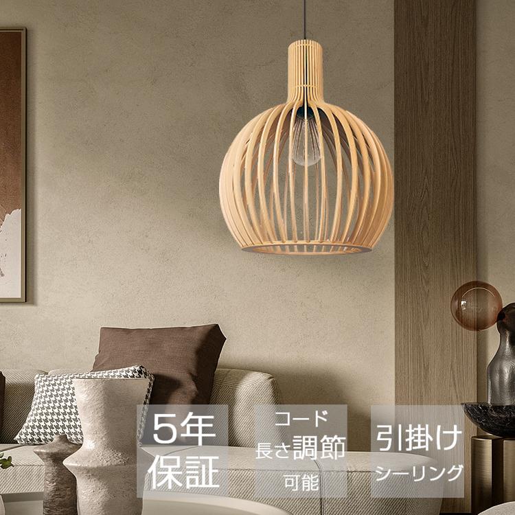 ペンダント 木製 ペンダントライト 木 和風 口金e26 35cm 23cm ペンダント 木製 ペンダントライト 木 和風 口金e26 35cm 23cm
