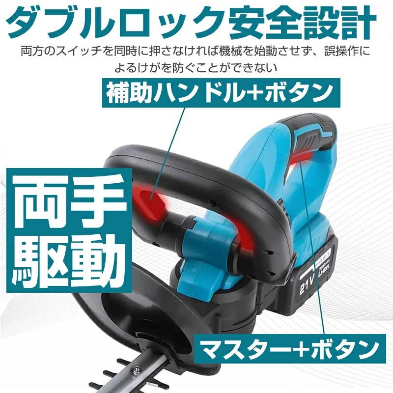 ヘッジトリマー 【山本造園会社監修】 剪定バリカン 生垣バリカン PSE