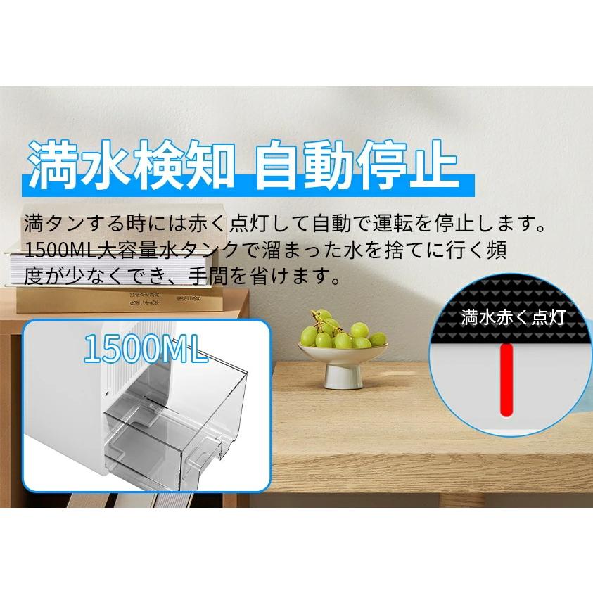 除湿機 小型 除湿器 強力除湿 ペルチェ式 除湿量450ml/日 コンパクト