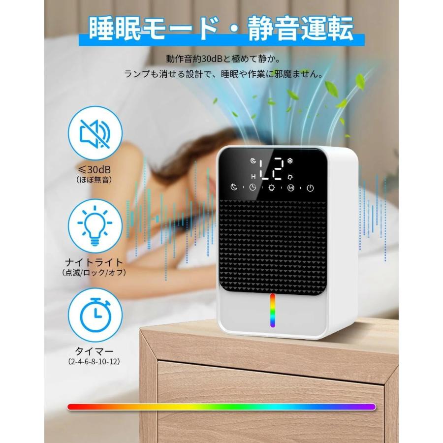 除湿機 小型 除湿器 強力除湿 ペルチェ式 除湿量450ml/日 コンパクト