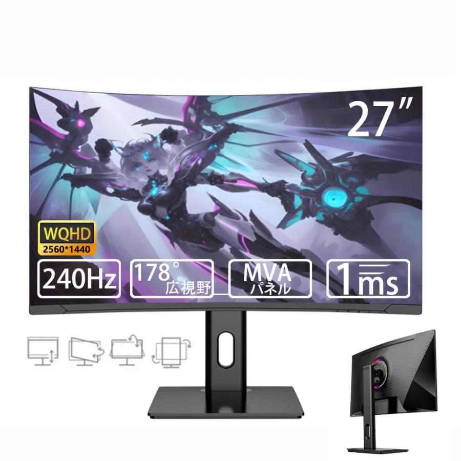 モニター 27インチ ディスプレイ 曲面 湾曲率3000R フルHD 超薄型 MVA