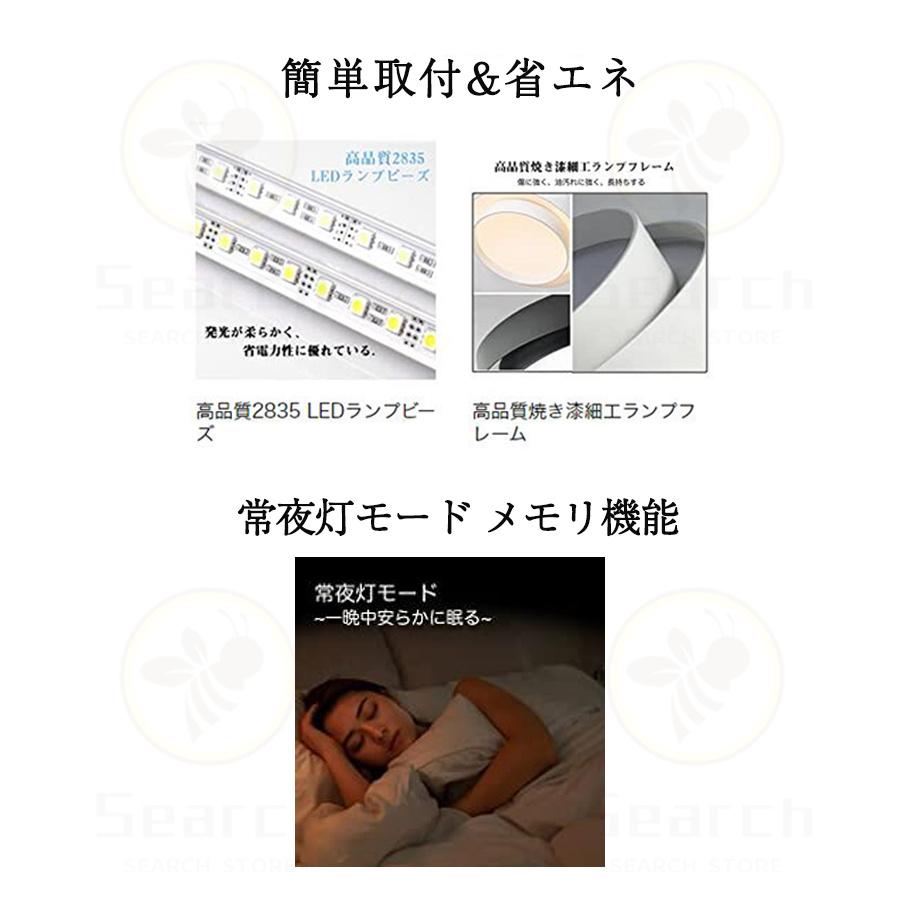 シーリングライト LED 6畳 8畳 おしゃれ 間接照明 調光調色 北欧 マカロン 引掛シーリング 照明器具 天井照明 室内 部屋 ダイニング キッチン リビング 簡単取付｜search-store｜09