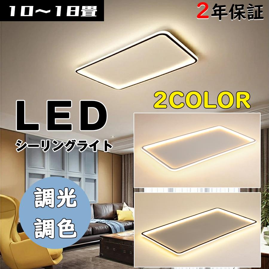 低価格の シーリングライト LED 12畳 14畳 18畳 おしゃれ 調光調色 リモコン付き 明るい 天井照明 照明器具 インテリア ホテル照明 リビング用 居間用 間接照明 discoversvg.com 低価格の シーリングライト LED 12畳 14畳 18畳 おしゃれ 調光調色 リモコン付き 明るい 天井照明 照明器具 インテリア ホテル照明 リビング用 居間用 間接照明 discoversvg.com