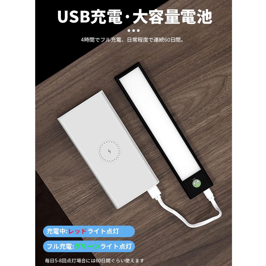 バーライト led 照明 人感センサー 充電式 usb充電 LEDライト コンパクト 軽量 緊急 ライト 高輝度ライト USBライトLED蛍光灯 卓上LEDライト キッチン照明｜search-store｜08