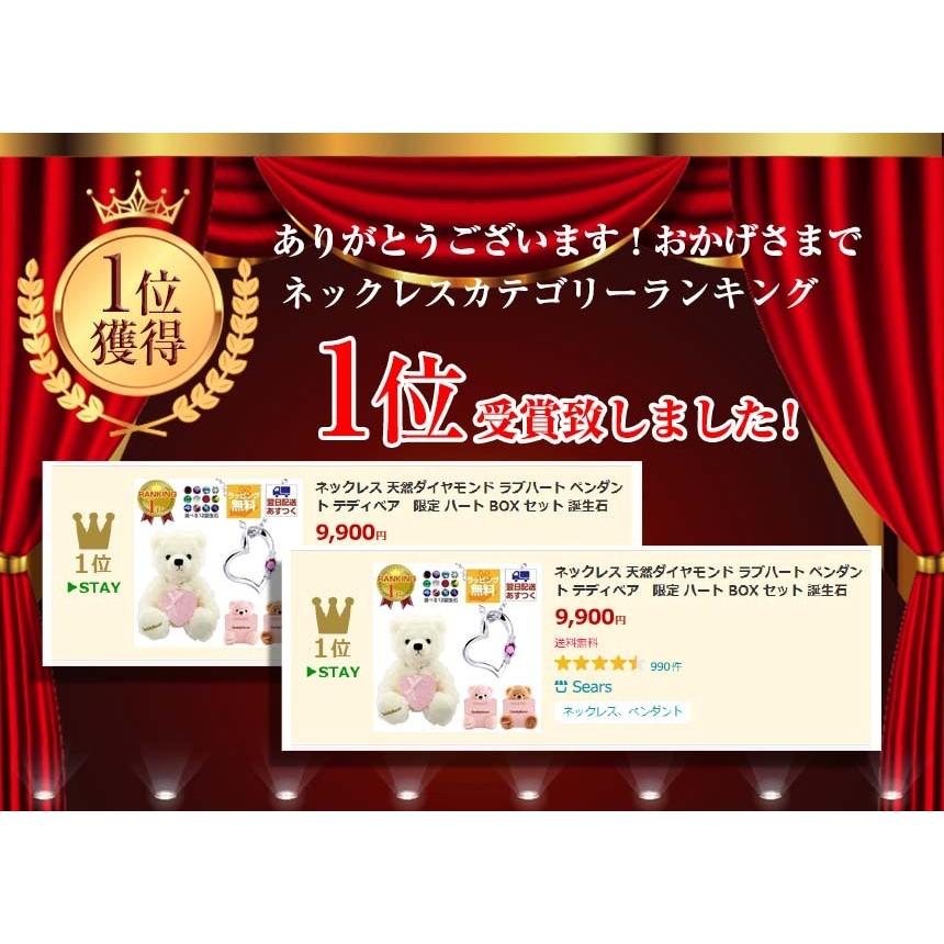 ネックレス レディース ダイヤモンド 12誕生石 2月 アメジストハート ピンクゴールド テディベア セット 誕生日 プレゼント シアーズ | Sears | 14