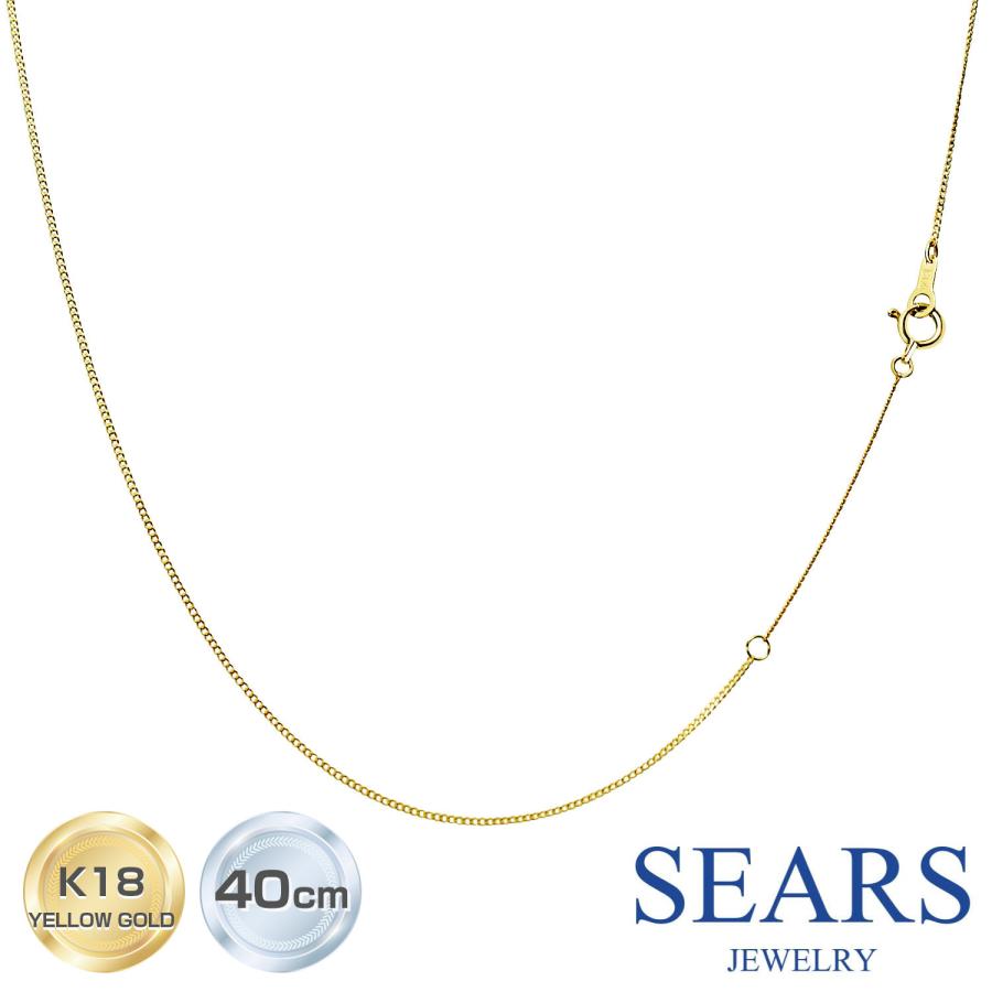 Sears シアーズ ネックレス チェーン 18金 K18 ゴールドチェーン